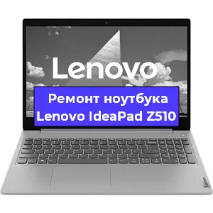 Замена материнской платы на ноутбуке Lenovo IdeaPad Z510 в Перми